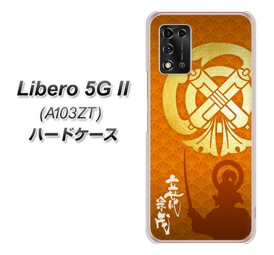 Libero 5G II A103ZT Y!mobile 高画質仕上げ 背面印刷 ハードケース【AB819 立花宗茂 シルエットと家紋】