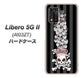 Libero 5G II A103ZT Y!mobile 高画質仕上げ 背面印刷 ハードケース【AG802 苺骸骨王冠蔦（黒）】