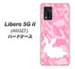 Libero 5G II A103ZT Y!mobile 高画質仕上げ 背面印刷 ハードケース【AG804 うさぎ迷彩風（ピンク）】
