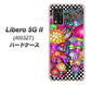 Libero 5G II A103ZT Y!mobile 高画質仕上げ 背面印刷 ハードケース【AG807 きのこ（黒）】