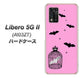 Libero 5G II A103ZT Y!mobile 高画質仕上げ 背面印刷 ハードケース【AG808 こうもりの王冠鳥かご（ピンク×黒）】