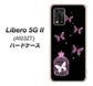 Libero 5G II A103ZT Y!mobile 高画質仕上げ 背面印刷 ハードケース【AG811 蝶の王冠鳥かご（黒×ピンク）】