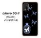Libero 5G II A103ZT Y!mobile 高画質仕上げ 背面印刷 ハードケース【AG812 蝶の王冠鳥かご（黒×青）】