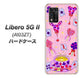 Libero 5G II A103ZT Y!mobile 高画質仕上げ 背面印刷 ハードケース【AG817 トランプティー（ピンク）】