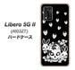 Libero 5G II A103ZT Y!mobile 高画質仕上げ 背面印刷 ハードケース【AG837 苺兎（黒）】