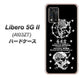 Libero 5G II A103ZT Y!mobile 高画質仕上げ 背面印刷 ハードケース【AG839 苺風雷神（黒）】