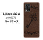 Libero 5G II A103ZT Y!mobile 高画質仕上げ 背面印刷 ハードケース【EK824 レザー風アンティークキー】