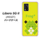 Libero 5G II A103ZT Y!mobile 高画質仕上げ 背面印刷 ハードケース【IA806 Frog＋】