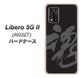 Libero 5G II A103ZT Y!mobile 高画質仕上げ 背面印刷 ハードケース【IB915 魂】