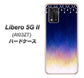 Libero 5G II A103ZT Y!mobile 高画質仕上げ 背面印刷 ハードケース【MI803 冬の夜空】