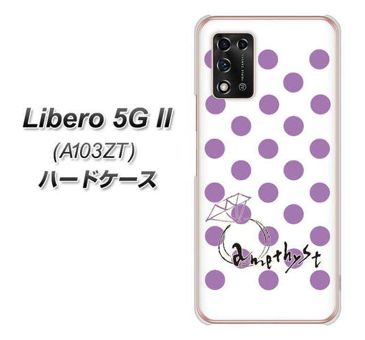 Libero 5G II A103ZT Y!mobile 高画質仕上げ 背面印刷 ハードケース【OE811 2月アメジスト】
