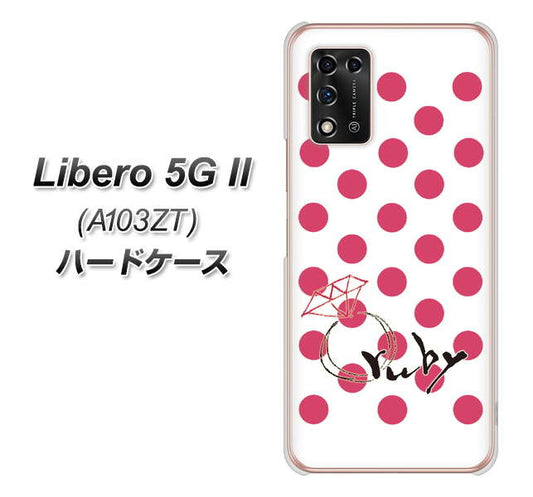 Libero 5G II A103ZT Y!mobile 高画質仕上げ 背面印刷 ハードケース【OE816 7月ルビー】