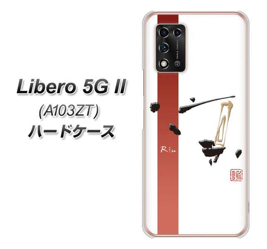 Libero 5G II A103ZT Y!mobile 高画質仕上げ 背面印刷 ハードケース【OE825 凛 ホワイト】