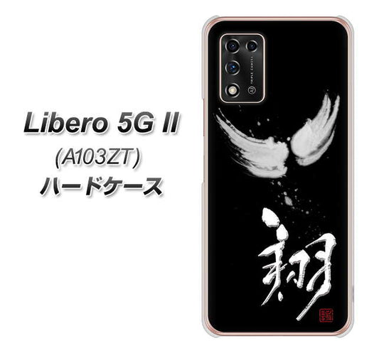 Libero 5G II A103ZT Y!mobile 高画質仕上げ 背面印刷 ハードケース【OE826 翔】