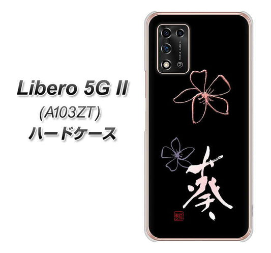 Libero 5G II A103ZT Y!mobile 高画質仕上げ 背面印刷 ハードケース【OE830 葵】