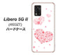 Libero 5G II A103ZT Y!mobile 高画質仕上げ 背面印刷 ハードケース【SC824 ピンクのハート】