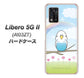 Libero 5G II A103ZT Y!mobile 高画質仕上げ 背面印刷 ハードケース【SC839 セキセイインコ ブルー】