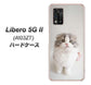 Libero 5G II A103ZT Y!mobile 高画質仕上げ 背面印刷 ハードケース【VA803 まっていますネコ】
