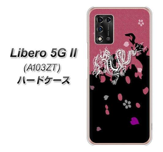 Libero 5G II A103ZT Y!mobile 高画質仕上げ 背面印刷 ハードケース【YC900 和竜01】