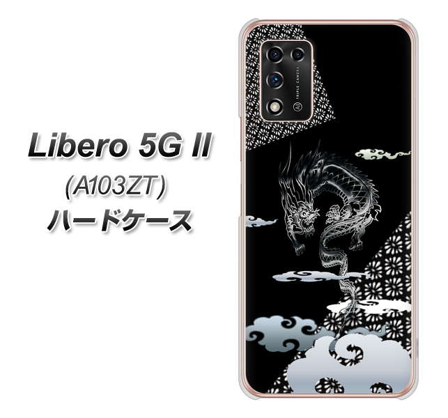 Libero 5G II A103ZT Y!mobile 高画質仕上げ 背面印刷 ハードケース【YC906 雲竜01】