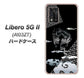 Libero 5G II A103ZT Y!mobile 高画質仕上げ 背面印刷 ハードケース【YC906 雲竜01】