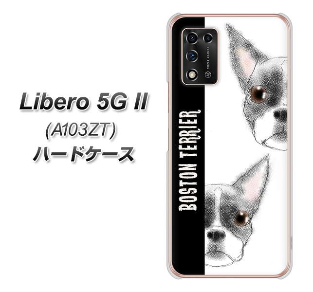 Libero 5G II A103ZT Y!mobile 高画質仕上げ 背面印刷 ハードケース【YD850 ボストンテリア01】
