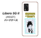 Libero 5G II A103ZT Y!mobile 高画質仕上げ 背面印刷 ハードケース【YJ250 オードリーペップバーンにゃん】