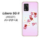 Libero 5G II A103ZT Y!mobile 高画質仕上げ 背面印刷 ハードケース【YJ320 桜 和】