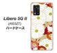 Libero 5G II A103ZT Y!mobile 高画質仕上げ 背面印刷 ハードケース【YJ322 和柄 菊】