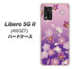 Libero 5G II A103ZT Y!mobile 高画質仕上げ 背面印刷 ハードケース【YJ324 和柄 桜 もみじ】