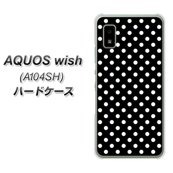 AQUOS wish A104SH Y!mobile 高画質仕上げ 背面印刷 ハードケース【059 シンプル柄（水玉） ブラック】