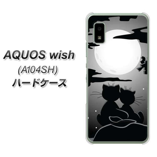 AQUOS wish A104SH Y!mobile 高画質仕上げ 背面印刷 ハードケース【342 月夜の二人】