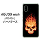 AQUOS wish A104SH Y!mobile 高画質仕上げ 背面印刷 ハードケース【364 ドクロの怒り】