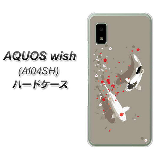 AQUOS wish A104SH Y!mobile 高画質仕上げ 背面印刷 ハードケース【367 よりそう鯉】