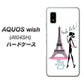 AQUOS wish A104SH Y!mobile 高画質仕上げ 背面印刷 ハードケース【377 エレガント】