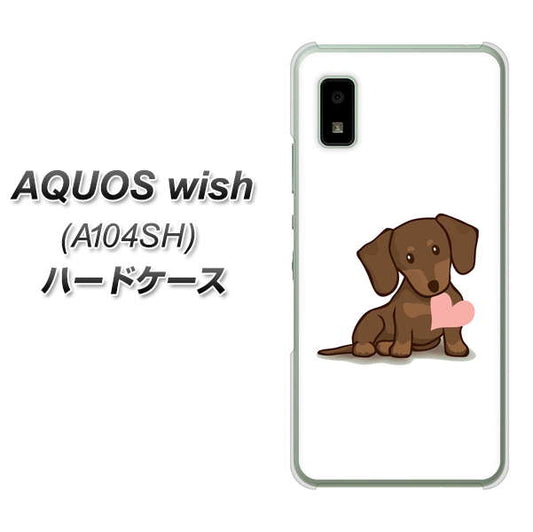 AQUOS wish A104SH Y!mobile 高画質仕上げ 背面印刷 ハードケース【394 I love ダックス】