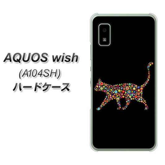 AQUOS wish A104SH Y!mobile 高画質仕上げ 背面印刷 ハードケース【406 カラフルキャット】