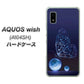 AQUOS wish A104SH Y!mobile 高画質仕上げ 背面印刷 ハードケース【418 神秘の蝶】