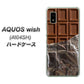 AQUOS wish A104SH Y!mobile 高画質仕上げ 背面印刷 ハードケース【451 板チョコ】