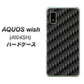 AQUOS wish A104SH Y!mobile 高画質仕上げ 背面印刷 ハードケース【461 カーボン】