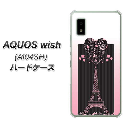 AQUOS wish A104SH Y!mobile 高画質仕上げ 背面印刷 ハードケース【469 ピンクのエッフェル塔】