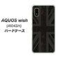 AQUOS wish A104SH Y!mobile 高画質仕上げ 背面印刷 ハードケース【505 ユニオンジャック ダーク】