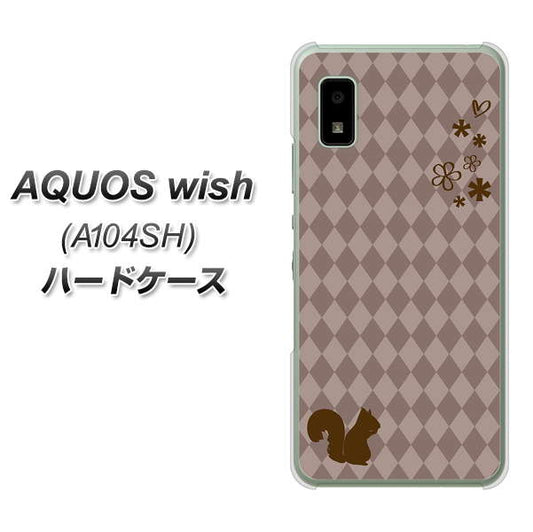 AQUOS wish A104SH Y!mobile 高画質仕上げ 背面印刷 ハードケース【515 リス】