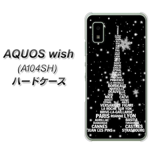 AQUOS wish A104SH Y!mobile 高画質仕上げ 背面印刷 ハードケース【528 エッフェル塔bk-wh】