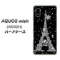 AQUOS wish A104SH Y!mobile 高画質仕上げ 背面印刷 ハードケース【528 エッフェル塔bk-wh】