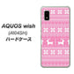 AQUOS wish A104SH Y!mobile 高画質仕上げ 背面印刷 ハードケース【544 シンプル絵ピンク】