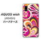 AQUOS wish A104SH Y!mobile 高画質仕上げ 背面印刷 ハードケース【586 ブローアップカラー】