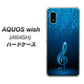 AQUOS wish A104SH Y!mobile 高画質仕上げ 背面印刷 ハードケース【588 オーケストラ】