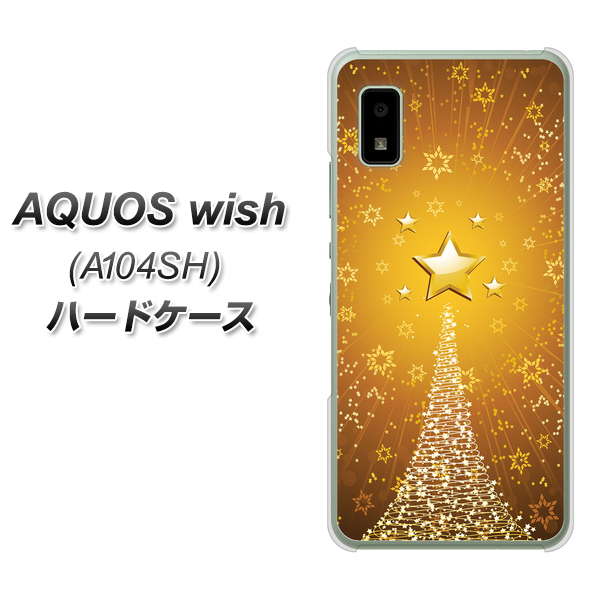AQUOS wish A104SH Y!mobile 高画質仕上げ 背面印刷 ハードケース【590 光の塔】