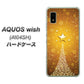 AQUOS wish A104SH Y!mobile 高画質仕上げ 背面印刷 ハードケース【590 光の塔】